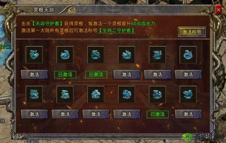 传奇霸业手游天命符文怎么样 5级天命符文一览