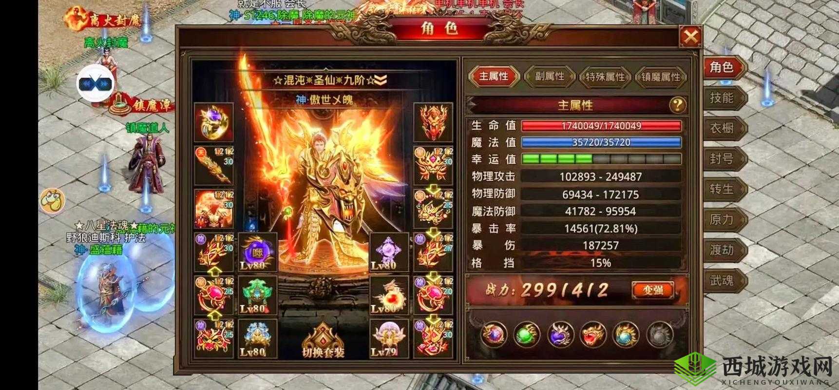 在龙腾传世这款游戏中,五行系统是一个重要的战力提升途径,它通过对五行元素(金、木、水、火、土)的强化,为玩家角色提供全方位的属性加成。下面将详细解析龙腾传世中五行的具体作用以及如何获得五行碎片。