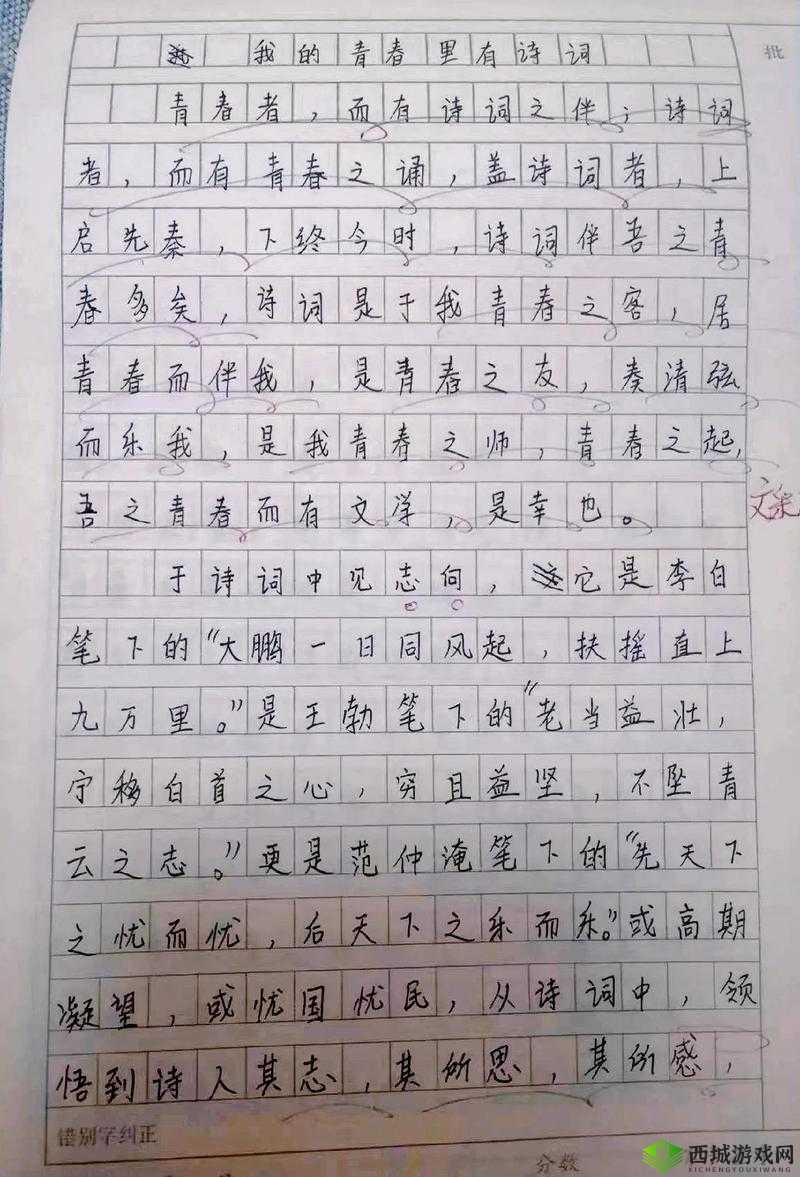 男生女生一起相嗟嗟嗟 2024 :青春的别样风采