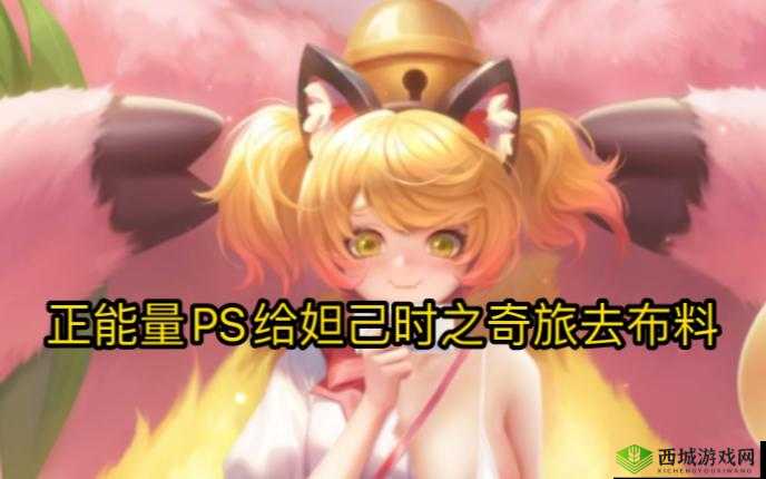 妲姬下体流白浆之神秘现象引发热议