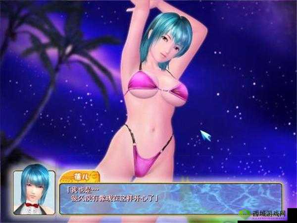 性感沙滩:三人混战