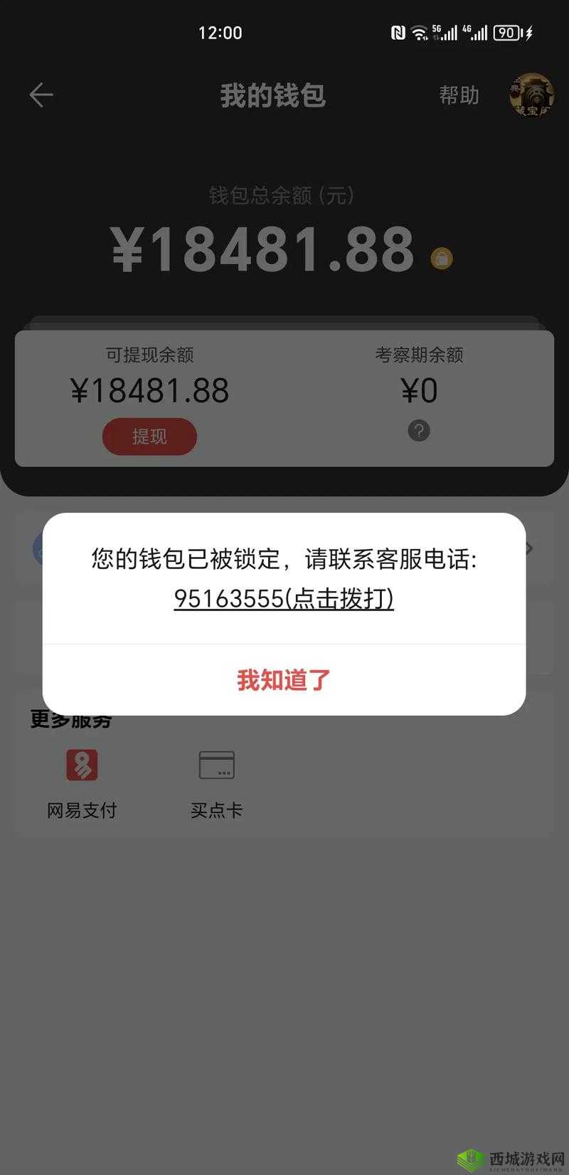 藏宝阁对未满十八岁用户的限制与显示方式:未满十八岁用户不得参与藏宝阁相关活动