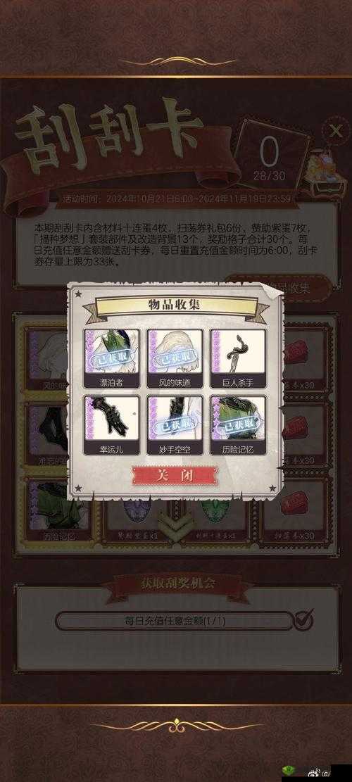 永远的7日之都记忆间隙抽卡技巧,抽什么颜色的好