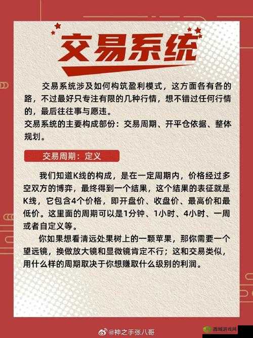 武林主宰怎么卖东西，交易系统规则介绍及其在资源管理中的重要性