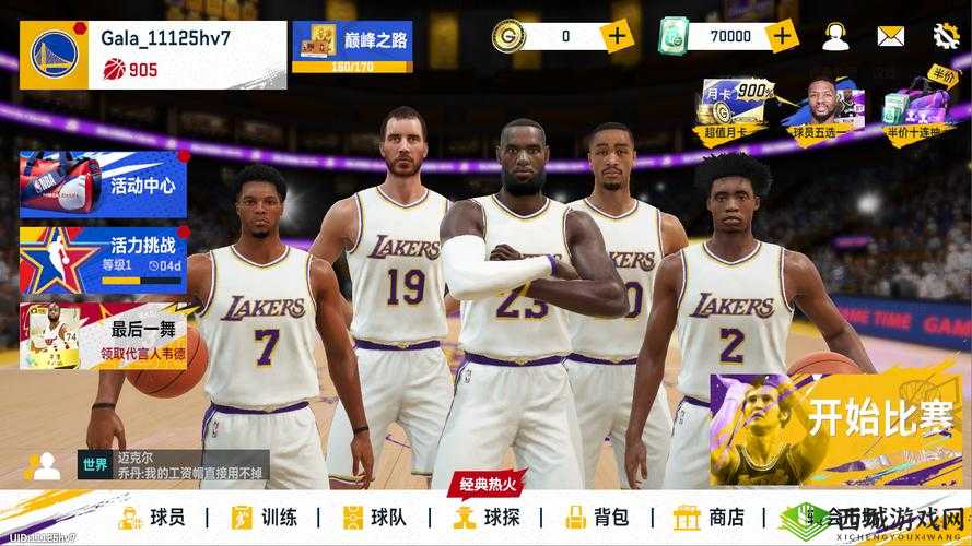 NBA Live手游联盟,篮球梦想与团队合作的碰撞