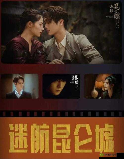 探秘昆仑墟,一场跨越时空的奇幻之旅