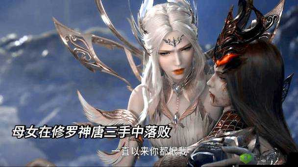 斗罗大陆唐三与比比东激情碰撞:禁忌的爱恋与力量的交锋