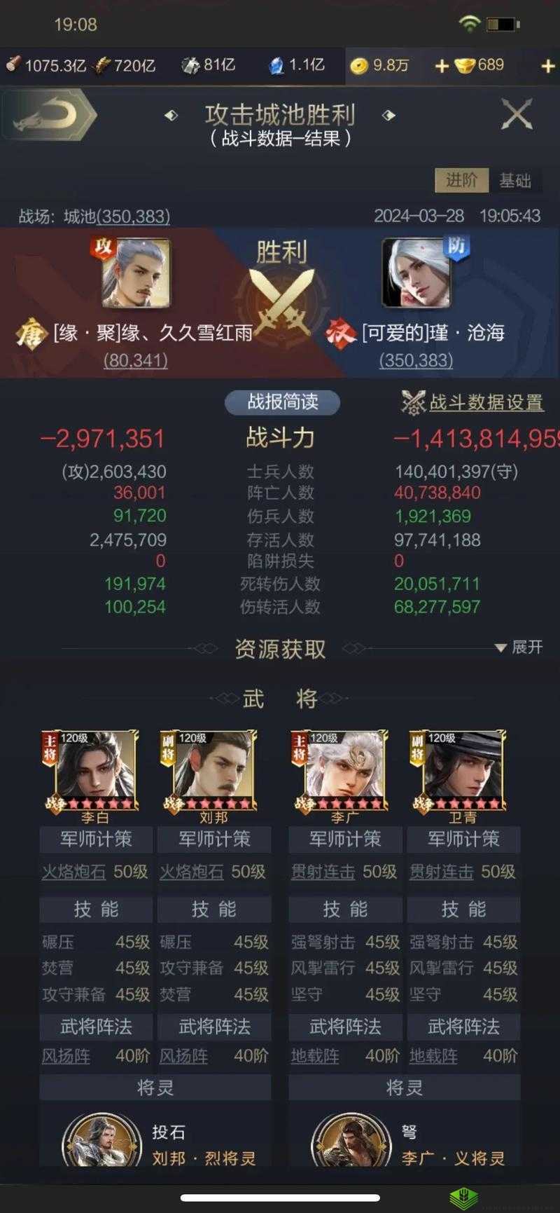 乱世王者据点和采集大对比,哪个收益高?