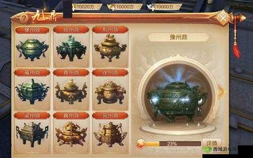 刀剑斗神传九鼎玩法全揭秘，修复九鼎，拯救苍生