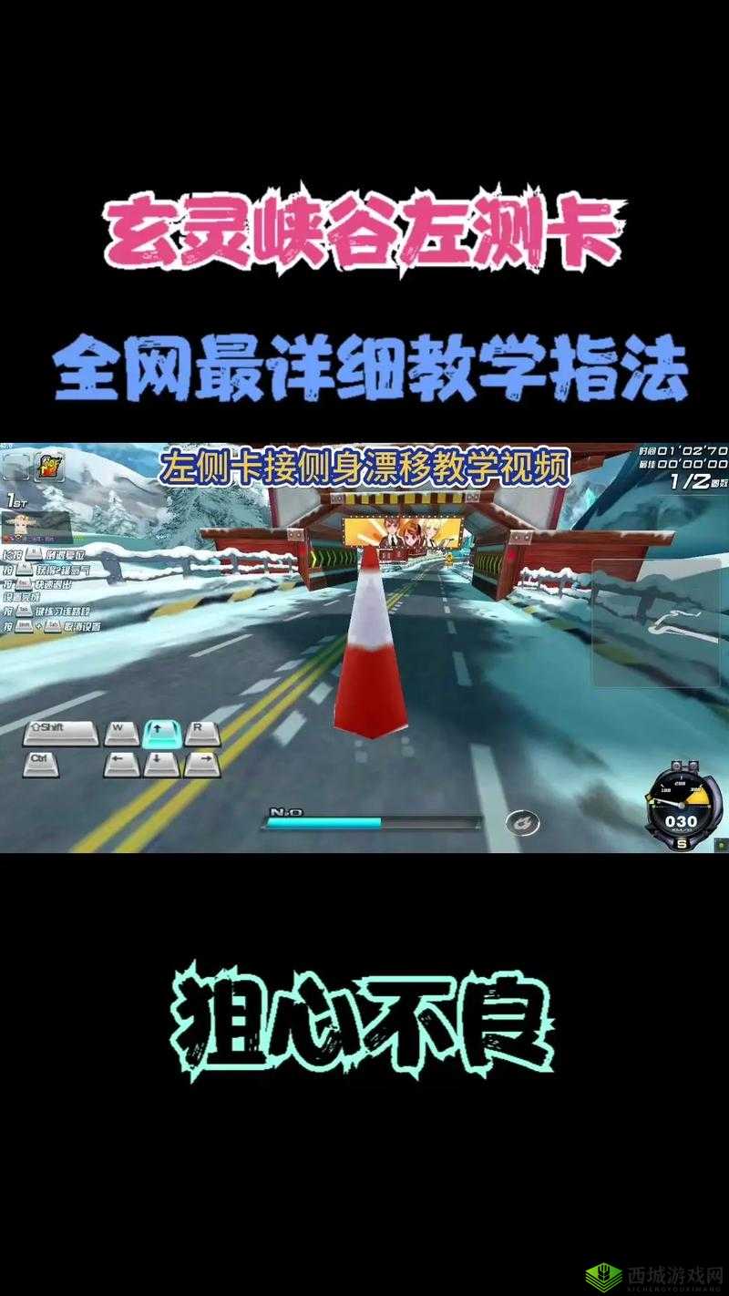 新手蜕变记，解锁飘逸秘籍，迈向传奇车神之路