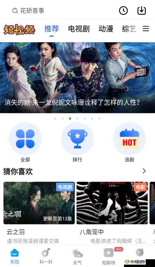 番茄影视大全在线观看免费版:畅享海量精彩影视无需付费