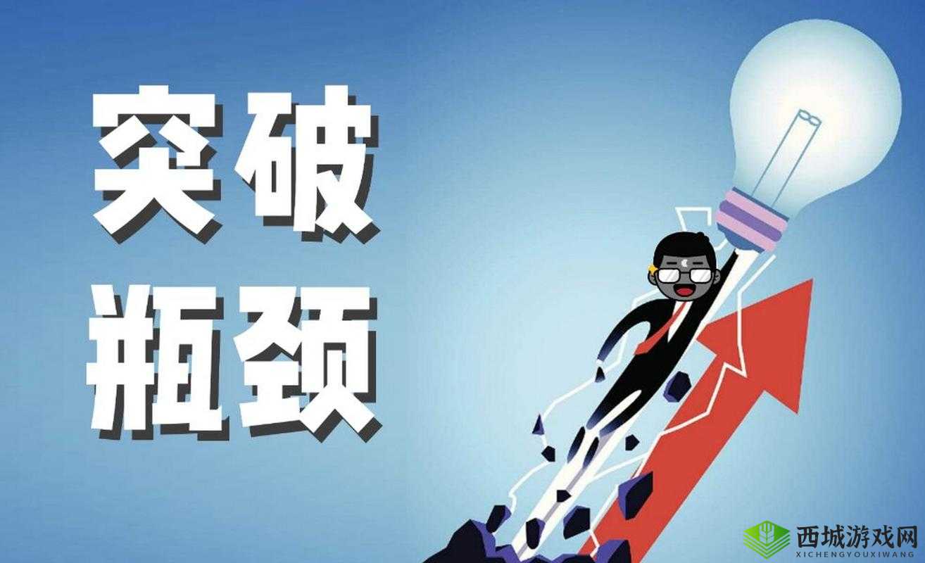 突破重围,在希望与困境中的决战