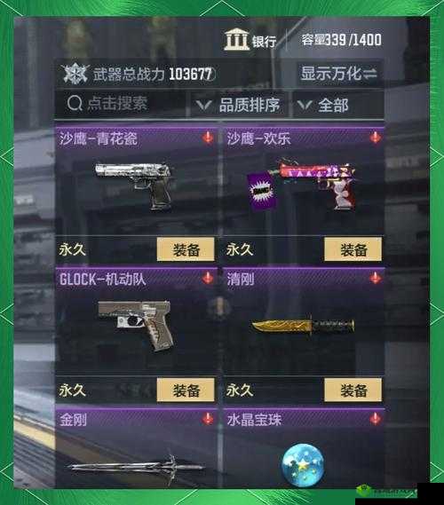 CF手游稀有道具寻觅指南，高效管理与价值最大化