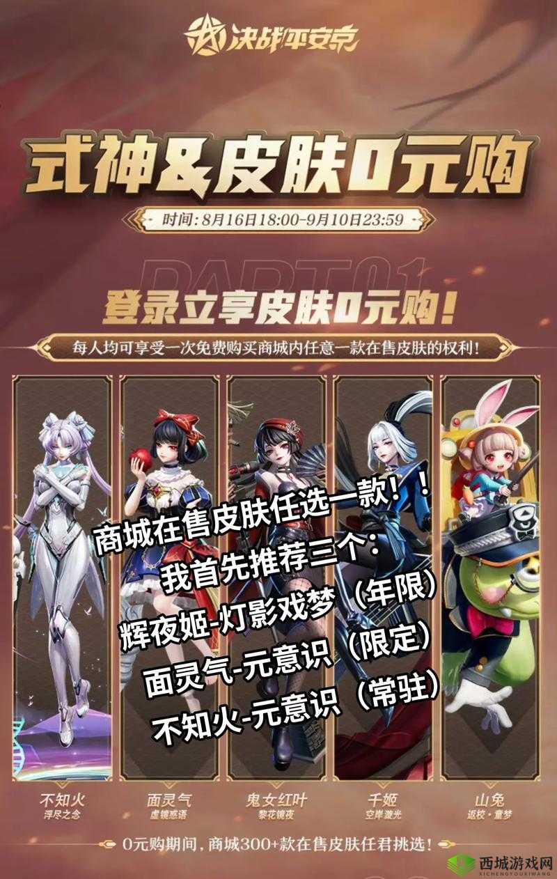 决战平安京畅玩高帧率模式 手机配置推荐一览