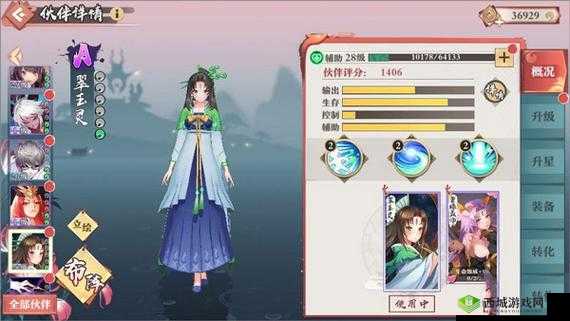 狐妖小红娘手游最强职业选择与角色分析