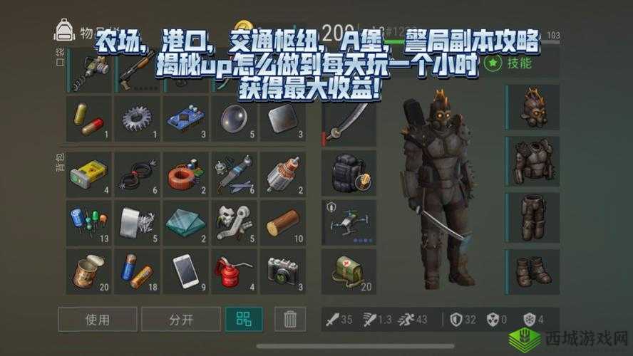 地球末日生存A堡困难模式过关技巧,最低配置打法的智慧与实践