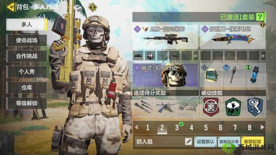 光荣使命手游地上物品拾取不了捡不到背包里,问题分析与解决方案