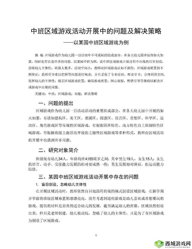 玩家总结游戏六大存在已知问题在资源管理中的重要性及优化策略