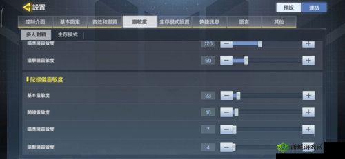 光荣使命新手进阶秘籍,陀螺仪助力,轻松制胜战场