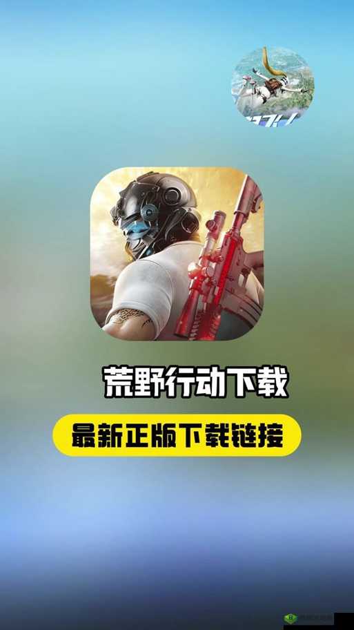 荒野行动PC端,解锁快跑秘籍,等号键下的疾驰艺术