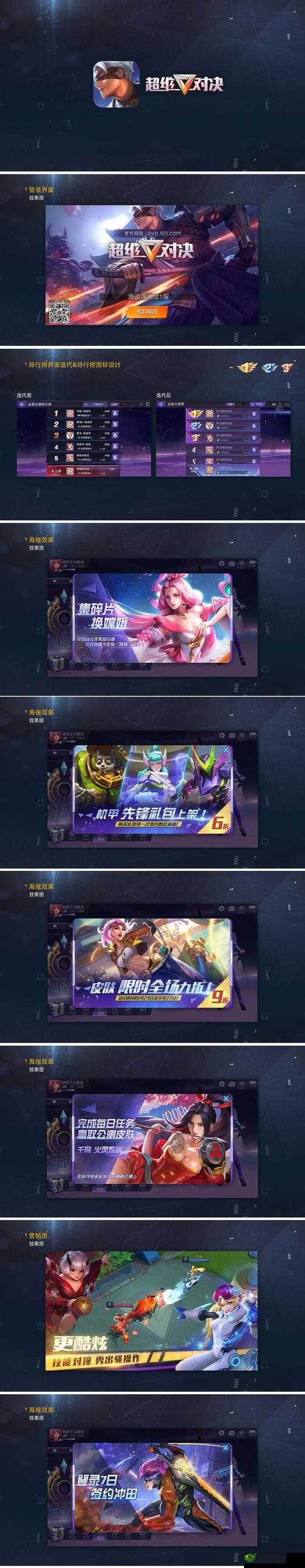 超维对决公测时间详解 什么时候出