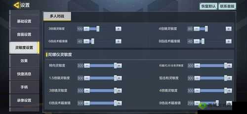 深入解析光荣使命中的陀螺仪操作与设置