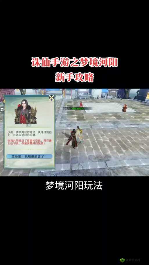 诛仙手游梦境河阳副本奖励和通关技巧解析