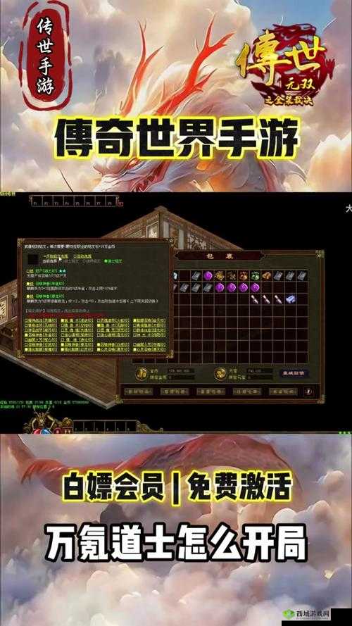 龙腾传世手游道士怎么样,召唤神兽强无敌