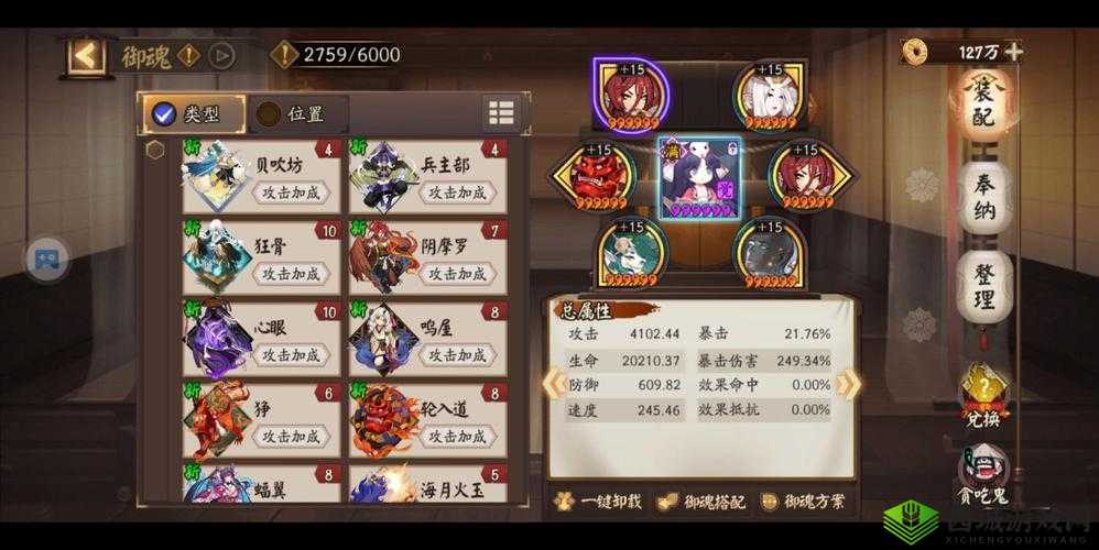 阴阳师手游山兔副本速通攻略,20分钟高玩阵容分享