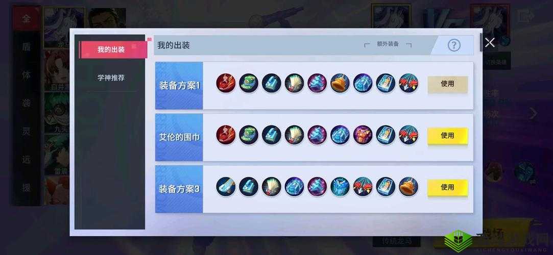 非人学园龙马出装顺序,先出金属滑板