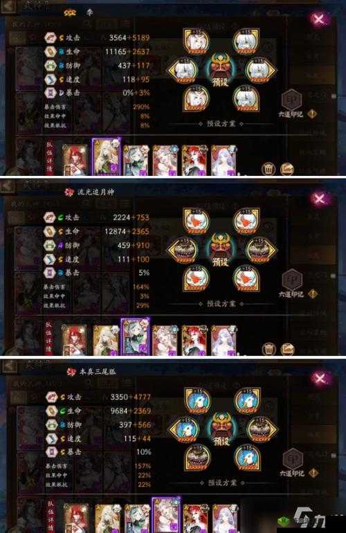 阴阳师手游妖刀竞速 平民20分钟速通阵容分享