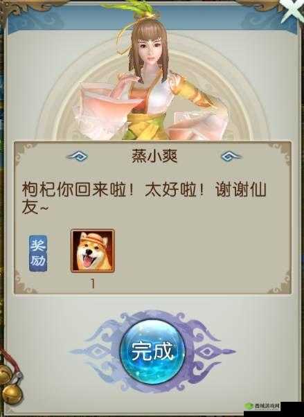 诛仙手游雪糕任务全攻略，萌宠枸杞等你领