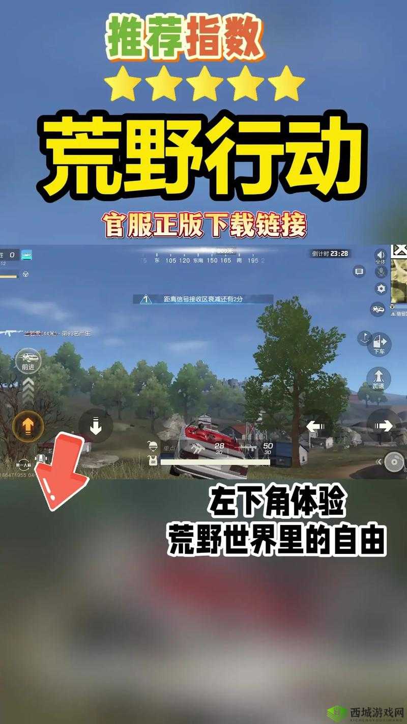 荒野行动PC版,鼠标总出逃?这里有妙招!