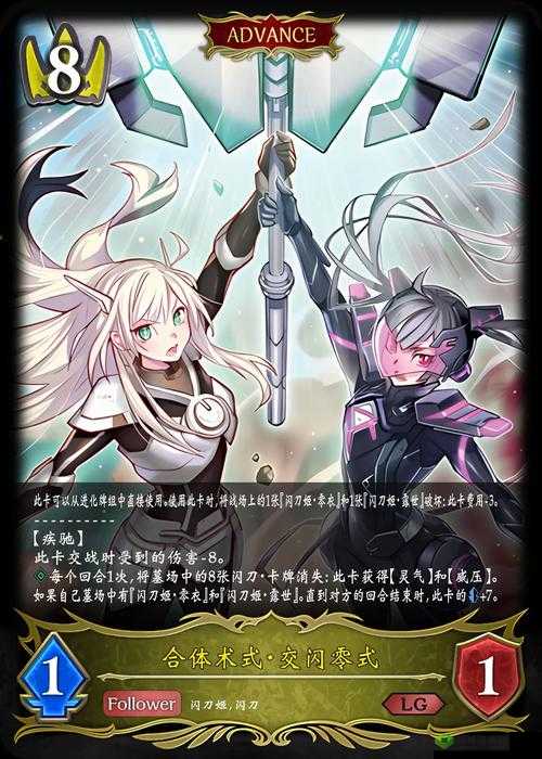 影之诗，策略与艺术的交织——构筑高效卡组的深度探索