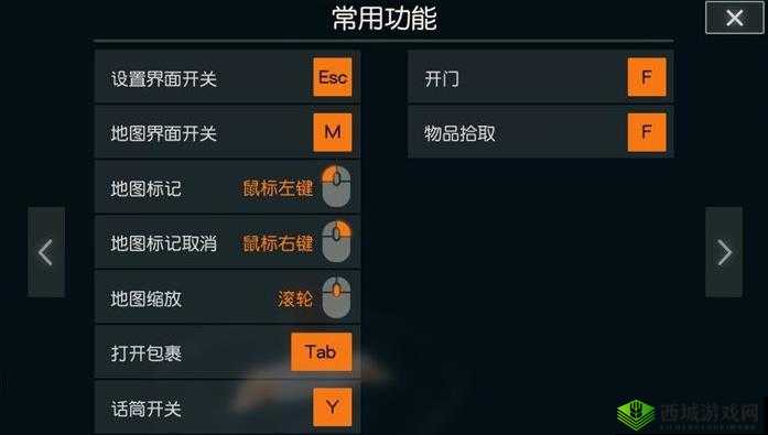 荒野行动PC版换子弹秘籍,R键失灵怎么办?