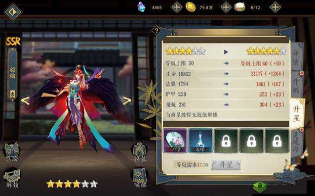 妖神记手游妖灵师培养攻略,升级升星方法的深度解析