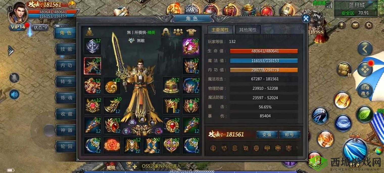 传奇霸业手游法师20级装备详解及高效获取策略