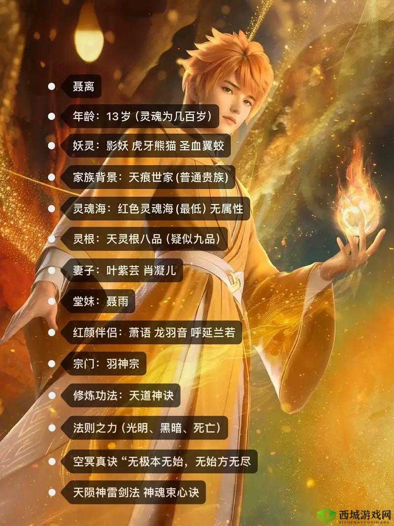 妖神记手游男主角聂离，重生者的辉煌篇章