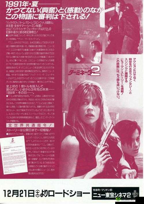 科幻与现实的交织,终结者2,审判日与我们的日常生活