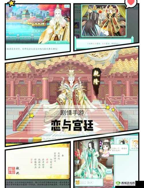 宫廷风云,探索古代宫廷文化的魅力与宫廷计手游宫廷会试的深度解析