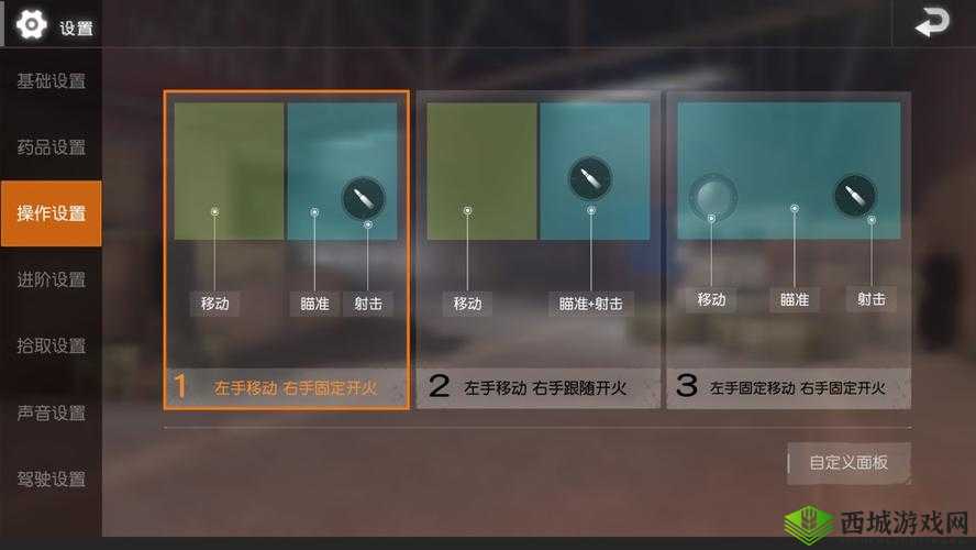 荒野行动最舒服的键位设置教程,大神级优化指南