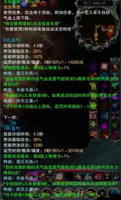 诛仙手游九阳尺法宝全解析，用途与获取方法