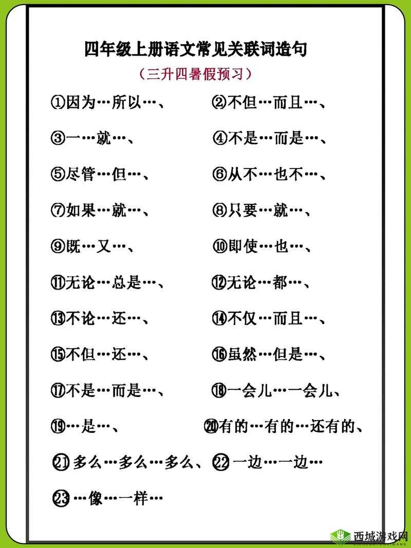 关键词创作法实践