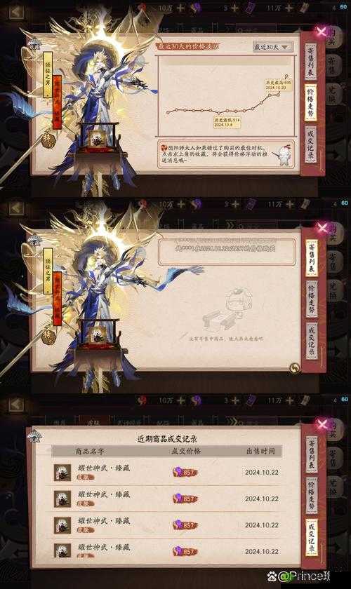 决战平安京资质赛快速提升段位攻略