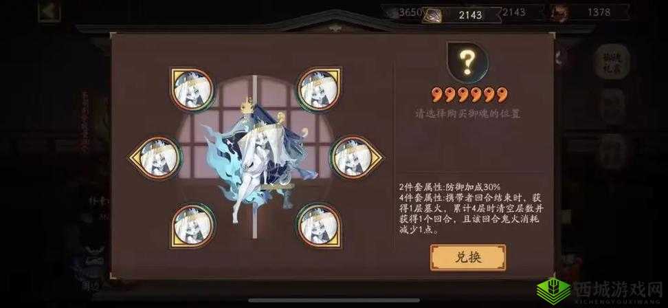 阴阳师,御魂强化与合理利用的艺术