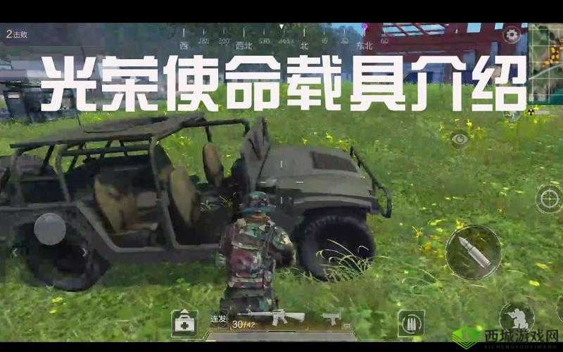 光荣使命手游什么车最好?载具排名攻略