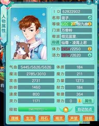 神武3手游万兽岭宝石选择，腰带鞋子打速度详解