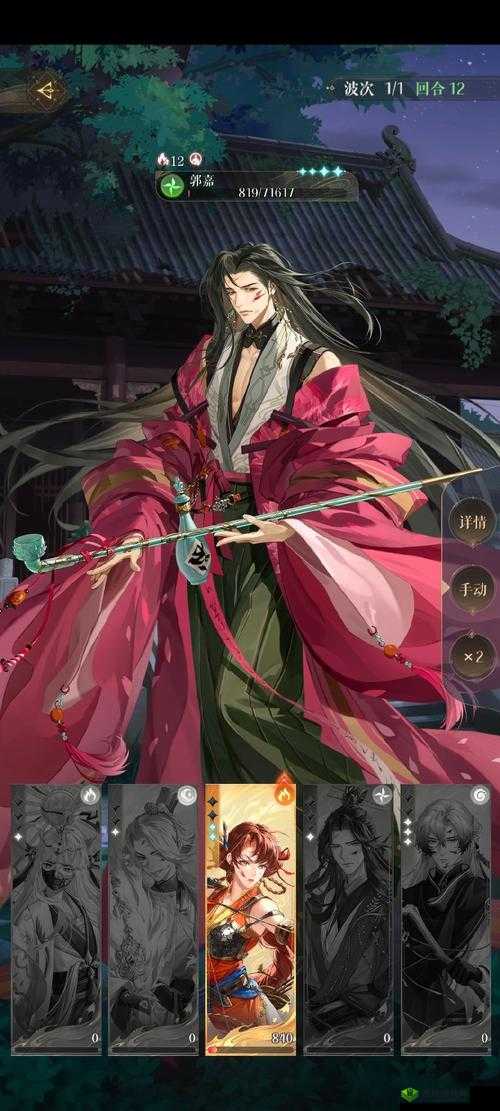 三国如龙传郭嘉怎么样 技能属性介绍