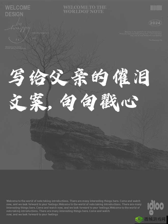 定期回娘家:用陪伴慰藉父亲的心