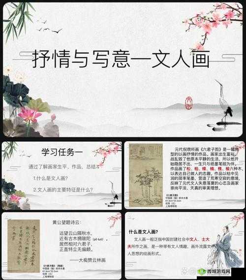 免费人文艺术欣赏 ppt 素材库:感受艺术之美,领略人文魅力